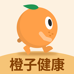 橙子健康计步