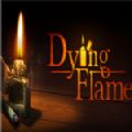 Dying Flame汉化版
