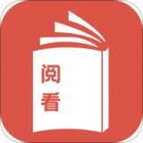 阅看全本免费小说app
